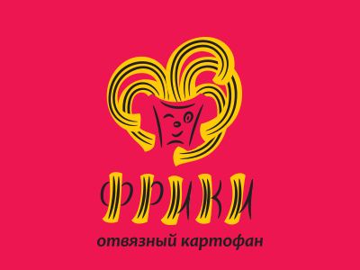 ФРИКИ