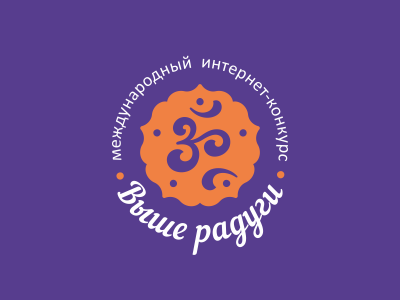 ВЫШЕ РАДУГИ