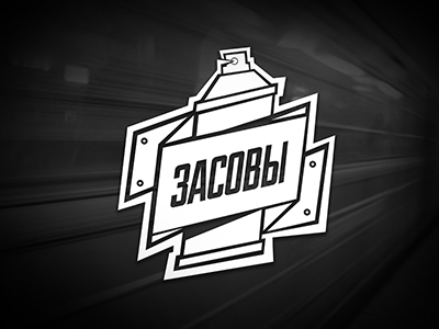 Засовы