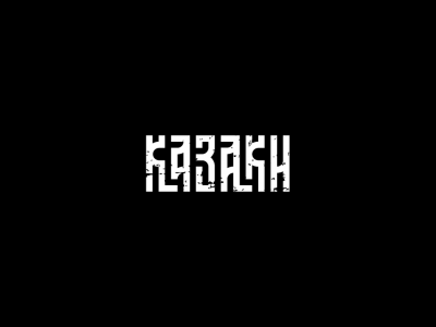 КАЗАКИ