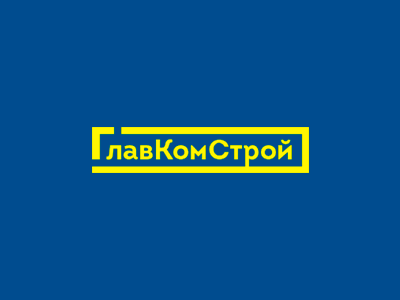 ГлавКомСтрой