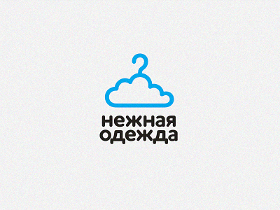 Нежная одежда