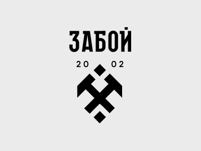 Забой