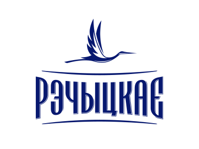 Рэчыцкае