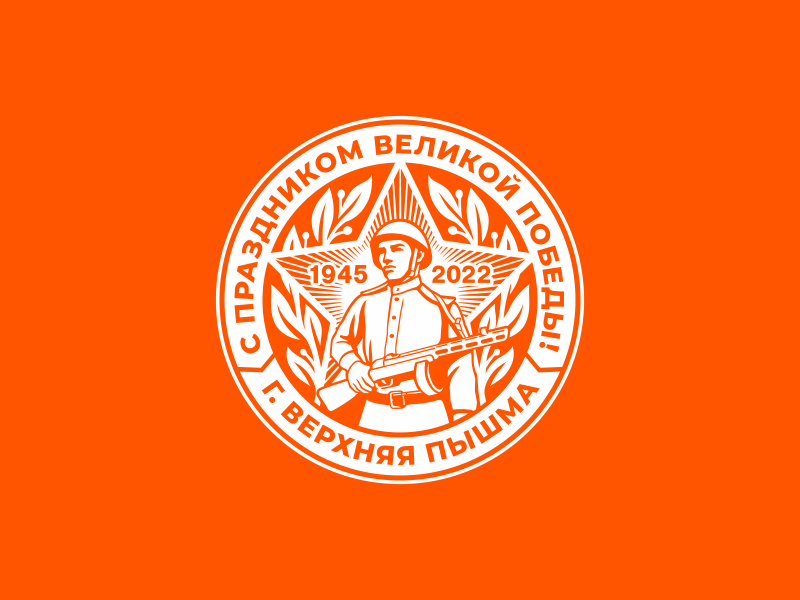 9Мая 2022