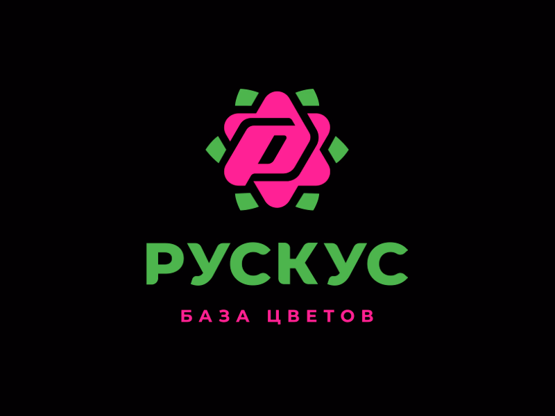 РУСКУС