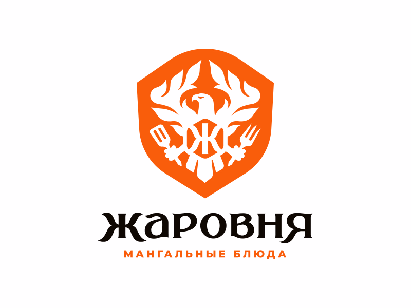 Жаровня