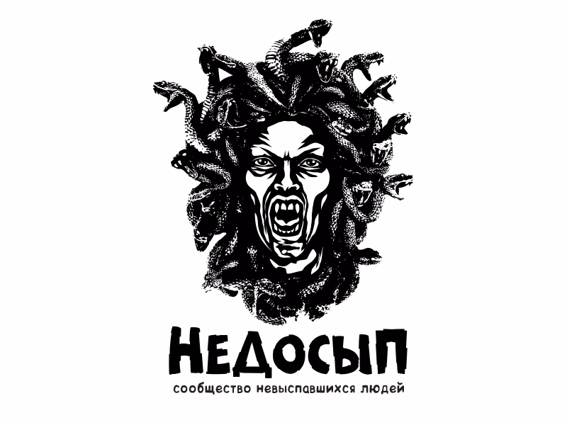 Недосып