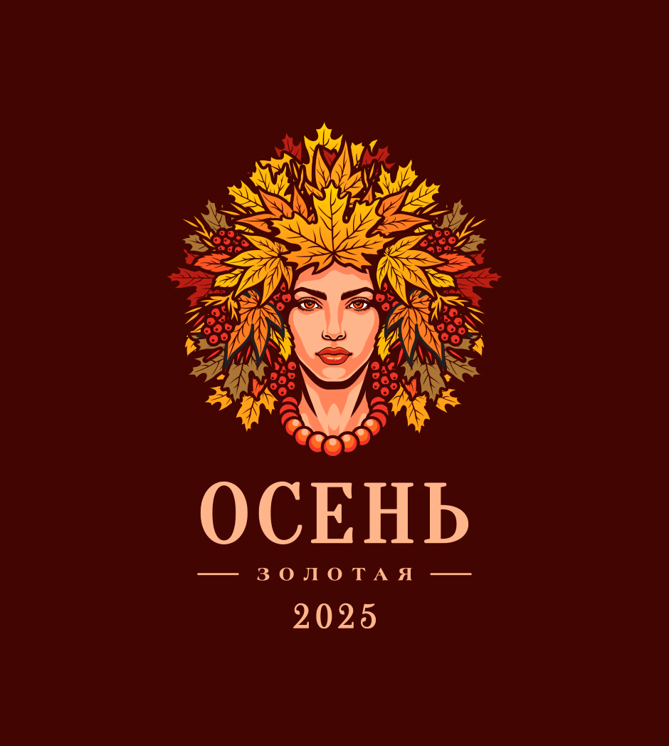 Осень Золотая presentation