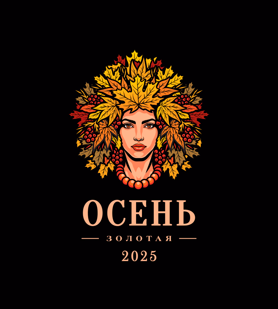 Осень Золотая presentation
