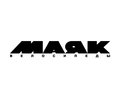Маяк велосипеды