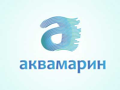 Аквамарин