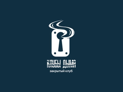 Клубы дыма