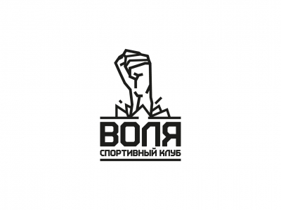 Воля