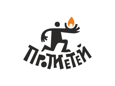 Прометей