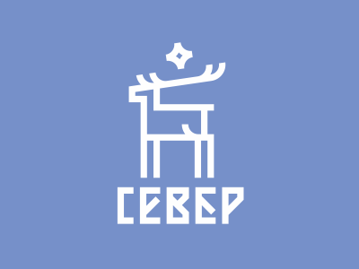 Север