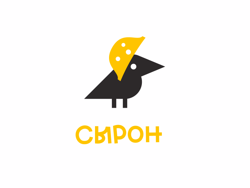 Сырон
