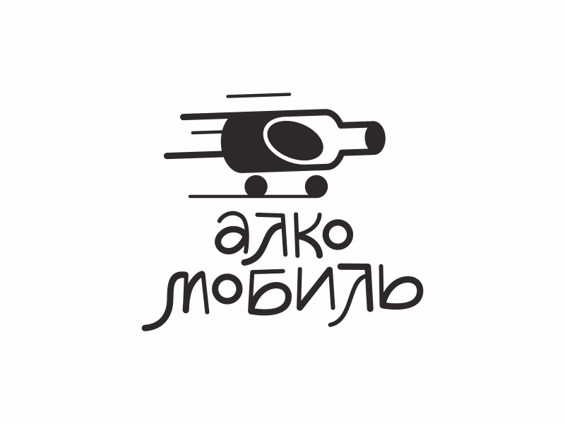 Алкомобиль