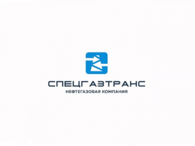 Спецгазтранс
