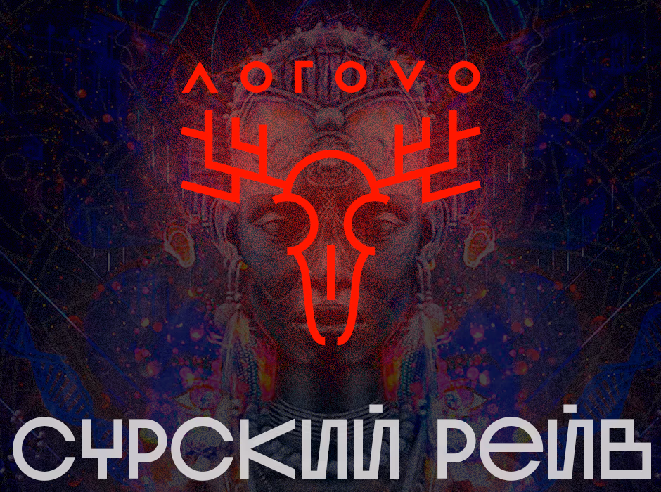 Логово presentation