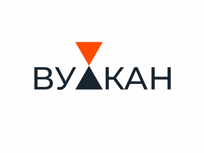 Вулкан