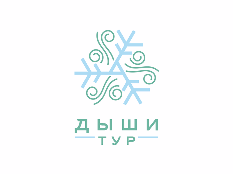 Дыши