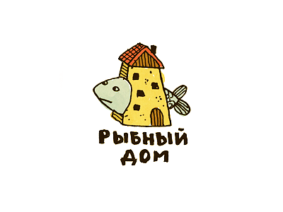 Рыбный дом