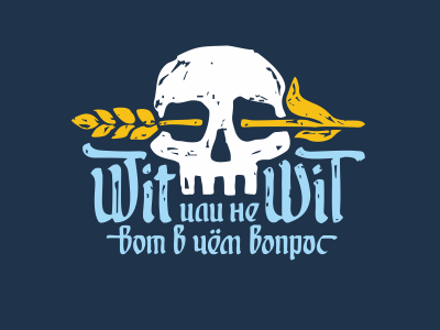 wit или не wit
