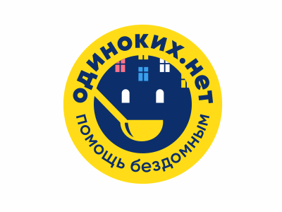одинокихнет