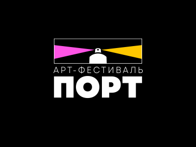 ПОРТ