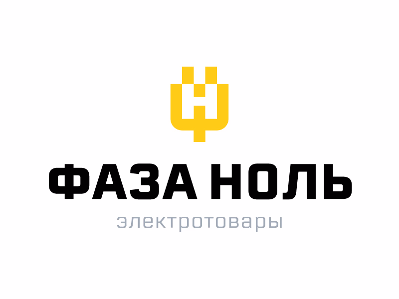 Фаза Ноль