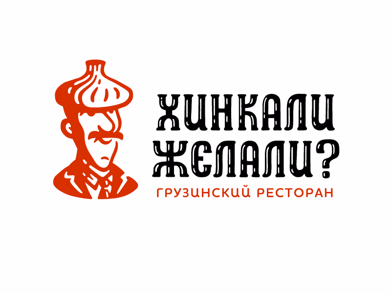 Хинкали