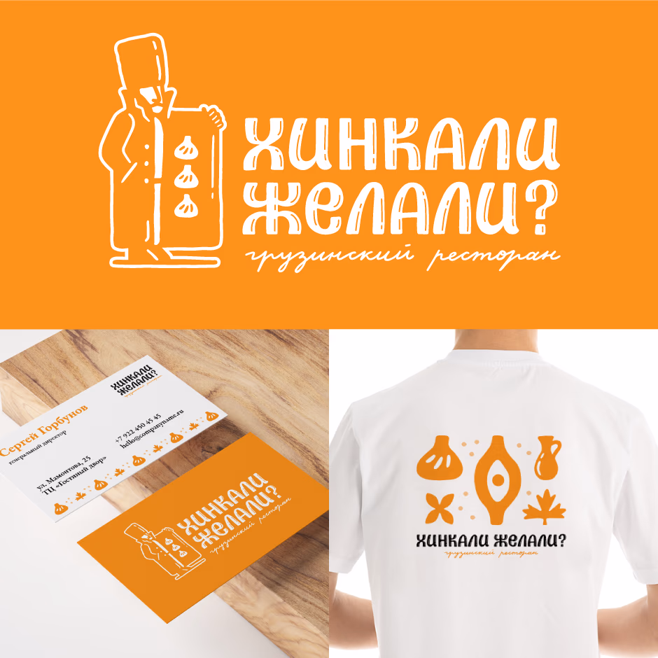 Хинкали presentation