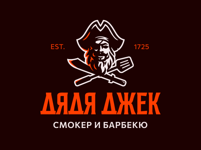 Дядя Джек 2