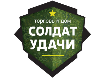 Солдат Удачи