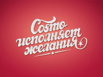 Cosmoday