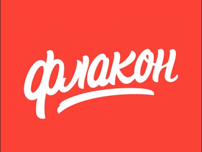 Флакон