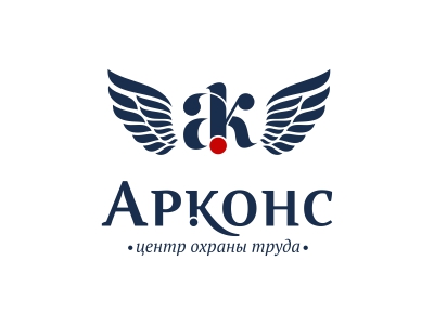 Арконс