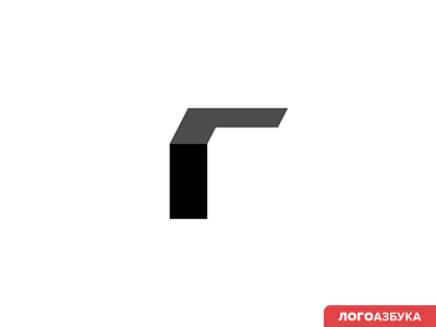 Г