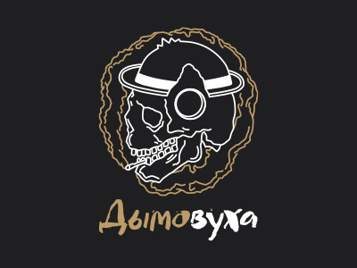 Дымовуха