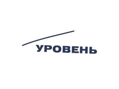Уровень