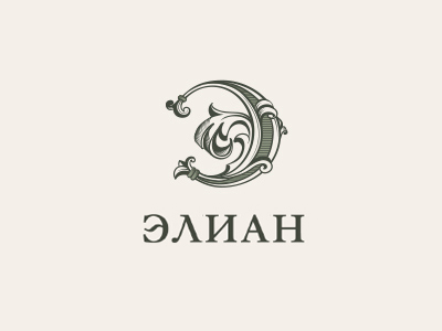 Элиан