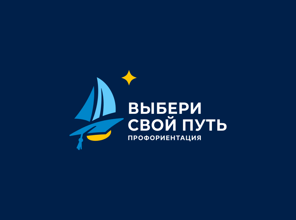 Выбери свой путь presentation