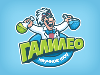 Галилео