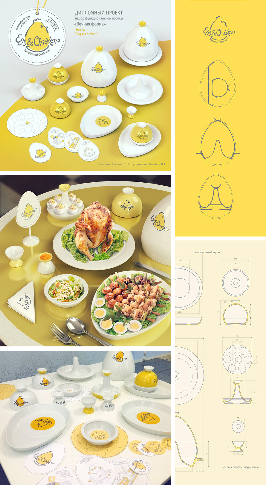 Egg & Chicken presentation