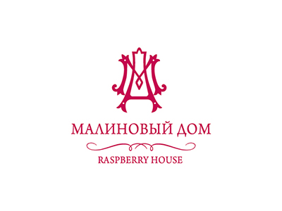 Малиновый дом