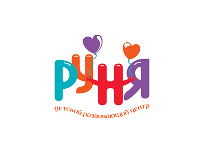 Руня