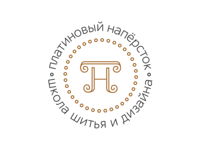 Платиновый напёрсток