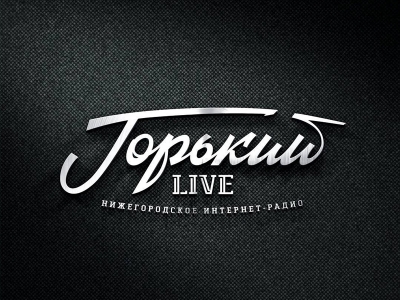 Горький live