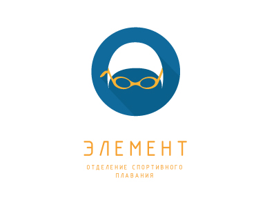 Элемент